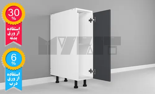 یونیت زمینی دستگیره پروفیلی 15-25 سانتیمتر - 30 درصد ورق بدنه - 6 درصد ورق درب