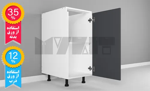 یونیت زمینی دستگیره پروفیلی 45-30 سانتیمتر - 35 درصد ورق بدنه - 12 درصد ورق درب