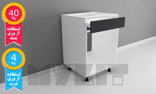 یونیت زمینی فر دستگیره پروفیلی 60 سانتیمتر - 40 درصد ورق بدنه - 4 درصد ورق درب