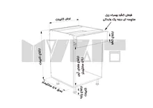 یونیت زمینی فر 60 سانتیمتر - 40 درصد ورق بدنه - 4 درصد ورق درب gallery1