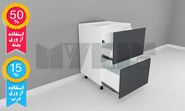 یونیت دستگیره پروفیلی 2 کشو -1 کشو مخفی- 30-60 سانت-50 درصد ورق بدنه-15 درصد ورق درب