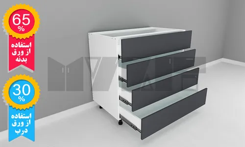 یونیت ساده 4 کشو - 70-120 سانت - 65 درصد ورق بدنه - 30 درصد ورق درب