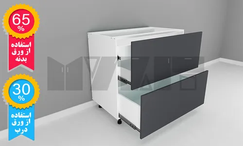 یونیت ساده 2 کشو -1 کشو مخفی- 70-120 سانت-65 درصد ورق بدنه-30 درصد ورق درب