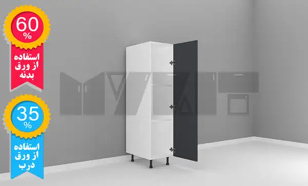 یونیت کمدی 45-35 سانتیمتر - ارتفاع 143-137 سانتیمتر - 60 درصد ورق بدنه - 35 درصد ورق درب