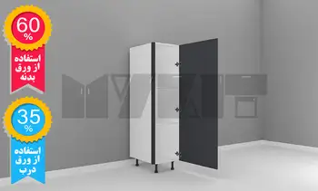 یونیت کمدی دستگیره پروفیلی 45-30 سانتیمتر -  ارتفاع 143-137 سانتیمتر - 60 درصد ورق بدنه - 35 درصد ورق درب
