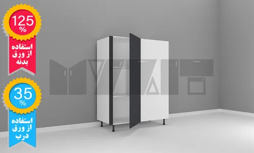 یونیت کمدی دستگیره پروفیلی ثابتخور 120-110 سانتیمتر - ارتفاع 143-137 سانتیمتر - 125 درصد ورق بدنه - 35 درصد ورق درب