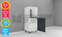 یونیت کمدی فر 60 سانتیمتر - ارتفاع 143-137 سانتیمتر - 60 درصد ورق بدنه - 15 درصد ورق درب gallery0