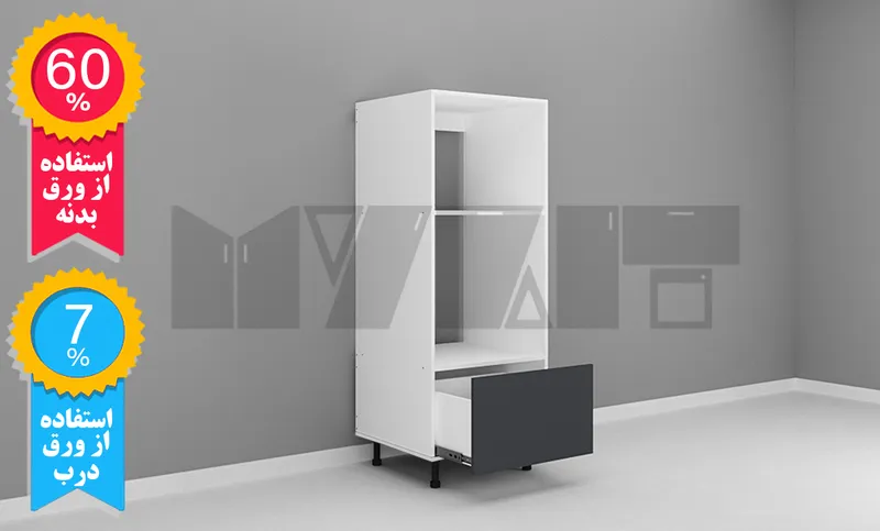 یونیت کمدی فر و ماکرویو یک کشو 60 سانتیمتر - ارتفاع 143-137 سانتیمتر - 60 درصد ورق بدنه - 7 درصد ورق درب gallery0
