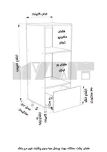 یونیت کمدی فر و ماکرویو یک کشو 60 سانتیمتر - ارتفاع 143-137 سانتیمتر - 60 درصد ورق بدنه - 7 درصد ورق درب gallery2