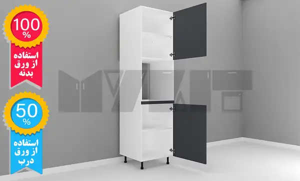 یونیت کمدی فر 60 سانتیمتر - ارتفاع 253-247 سانتیمتر - 100 درصد ورق بدنه - 50 درصد ورق درب