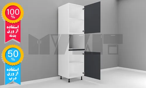 یونیت کمدی دستگیره پروفیلی ماکرویو 60 سانتیمتر - ارتفاع 253-247 سانتیمتر - 100 درصد ورق بدنه - 50 درصد ورق درب